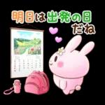 ゆったり♨おでかけスタンプ