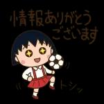 観戦テンション最高潮です
