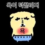 노랑개의 수상한 회사생활