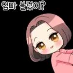 사랑스러운 엄마 2 #모녀