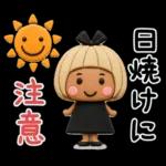ゆるかわ♡ガール夏　クレイ風