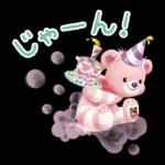 ユニベアシティ（セレブレーション）