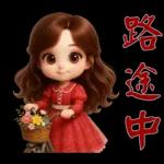 甜美女孩*日常實用貼圖*