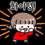 윈터의 공손한 메시지