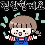 윈터의 사랑가득 메시지