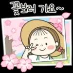 동심이의 꽃피는 봄