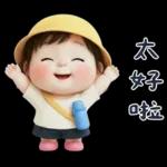 幼稚園的小可愛