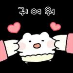 하트뽀짝 아기 에엥이 2