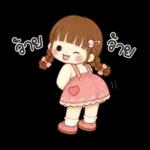 น้องวินเทอร์ น่ารัก