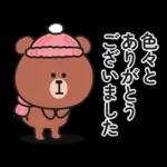 冬♡大人の気遣いくまさんのスタンプ