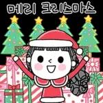 사랑하는 그대에게 새해 인사