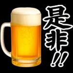 【飲も‼️】毎日使えるビールスタンプ