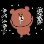 くまさんのあいさつスタンプ