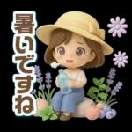 ふんわり3D女子の春・梅雨・初夏