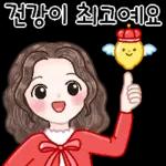 사랑스런 일상 인사톡 2