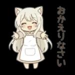 しろねこイマの秋