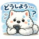 超かわいいサモエド犬の日常 普段使いに！