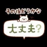 大人の気づかい・秋冬スタンプ