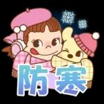 ペコちゃん☆冬のスタンプ