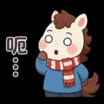 可愛小馬(日常+聖誕+新年)