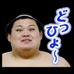 お相撲さんスタンプ