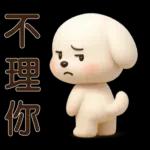 可愛白狗＊日常實用貼