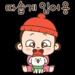 쥐방울! 겨울을 부탁해소리켜짐