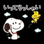 【結びのひとこと】ゆるカワ♪スヌーピー