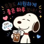 오늘도 수고한 스누피
