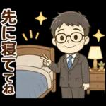 頑張りパパ✨家族連絡スタンプ