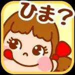 簡単お返事♡ ペコちゃん絵文字 第2弾