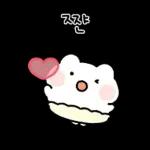 하트뽀짝 아기 에엥이 2