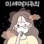 리본소녀의 설레는 봄날톡