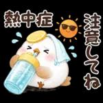 梅雨と夏のやさしい気遣い言葉♡シマエナガ