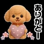 トイプードルの3D北欧カフェ/ずっと使える