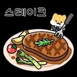 찌바랑 저녁 먹자!