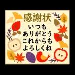 動く大人のマナー日常(秋)