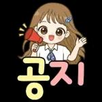 상냥한 직장인 큰글씨톡