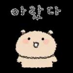 [패키지] 어딘가 이상한 토심뭉 3