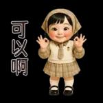 MaKham little cute girl [TW]