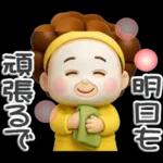 楽しいおばちゃん生活-4【ぷっくり３D】