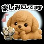 トイプードルの3D北欧カフェ/ずっと使える