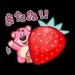 Premium ロッツォ（ラブリーストロベリー）