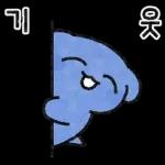 하위! 파란댕댕이!