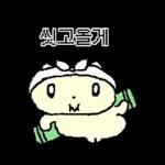 나 김야옹, 너만 바라보는 바봉