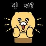 춘식이는 답장왕