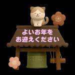 お正月♡年末年始セットうま年