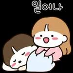 우리는 열일중 2 (여친