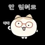 힙한 독서클럽의 책냥이