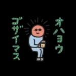 商店の連絡スタンプ